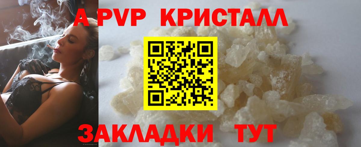 Alpha-PVP кристаллы Коломна
