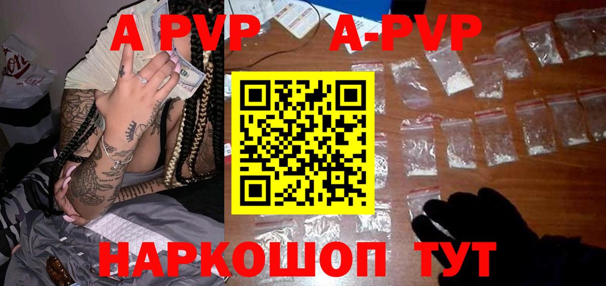 А ПВП крисы CK  A-PVP  Коломна  Вход с VPN  А ПВП СК  APVP мука 