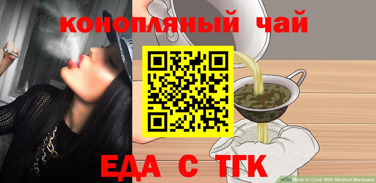 Печенье с ТГК марихуана  Вход с VPN  Коломна 