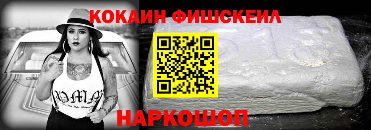 Cocaine VHQ Коломна