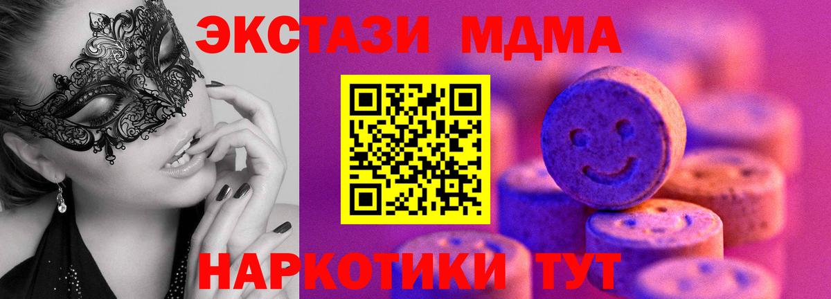 Экстази 280 MDMA  ЭКСТАЗИ DUBAI  ОМГ ОМГ ТОР  Ecstasy  Коломна  Вход с VPN 