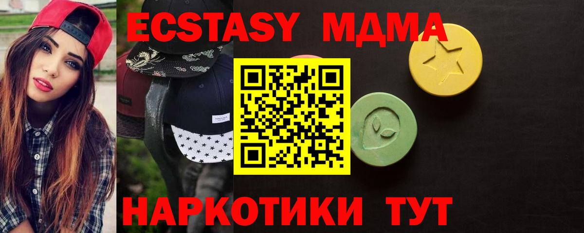 Экстази 99% Коломна