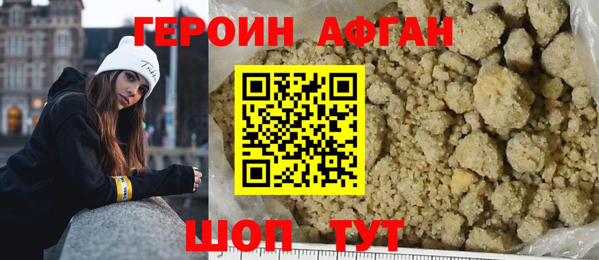 ГЕРОИН  Героин хмурый  Вход с VPN  Коломна 