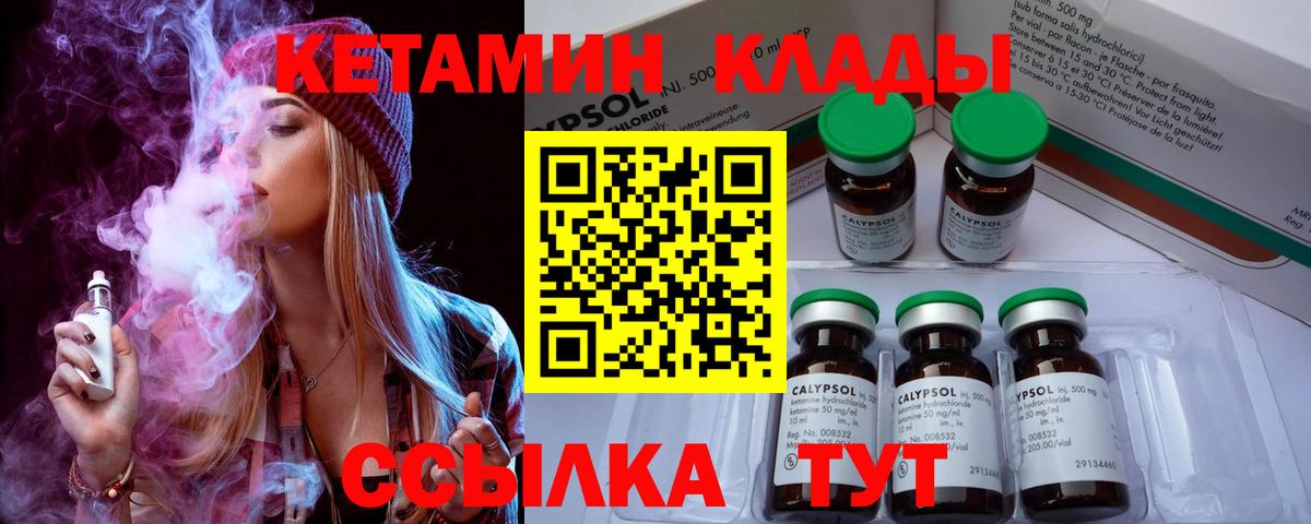 кракен ТОР  Кетамин ketamine  Вход с VPN  Коломна 