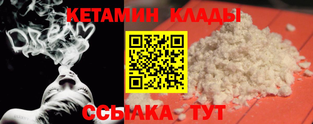 КЕТАМИН ketamine Коломна