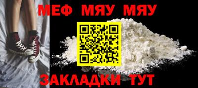 мефедрон мука Коммунар