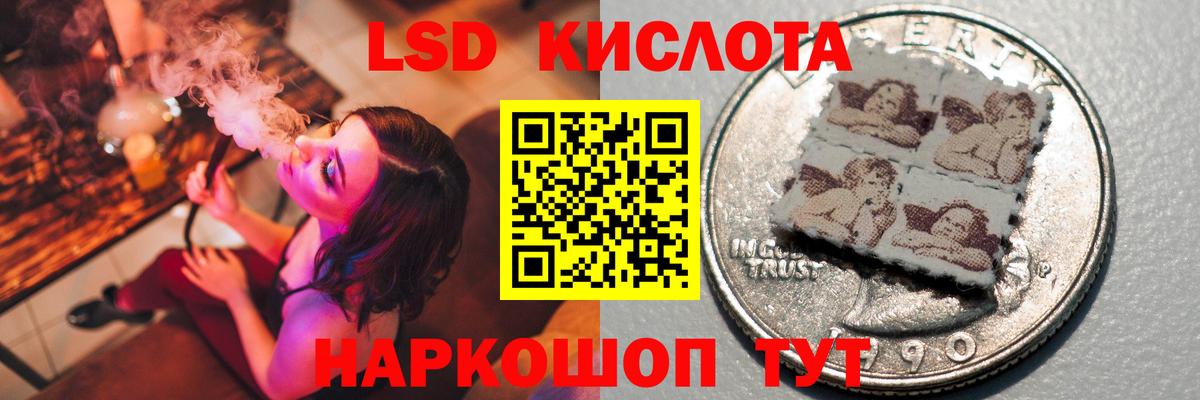 ЛСД экстази кислота Коломна
