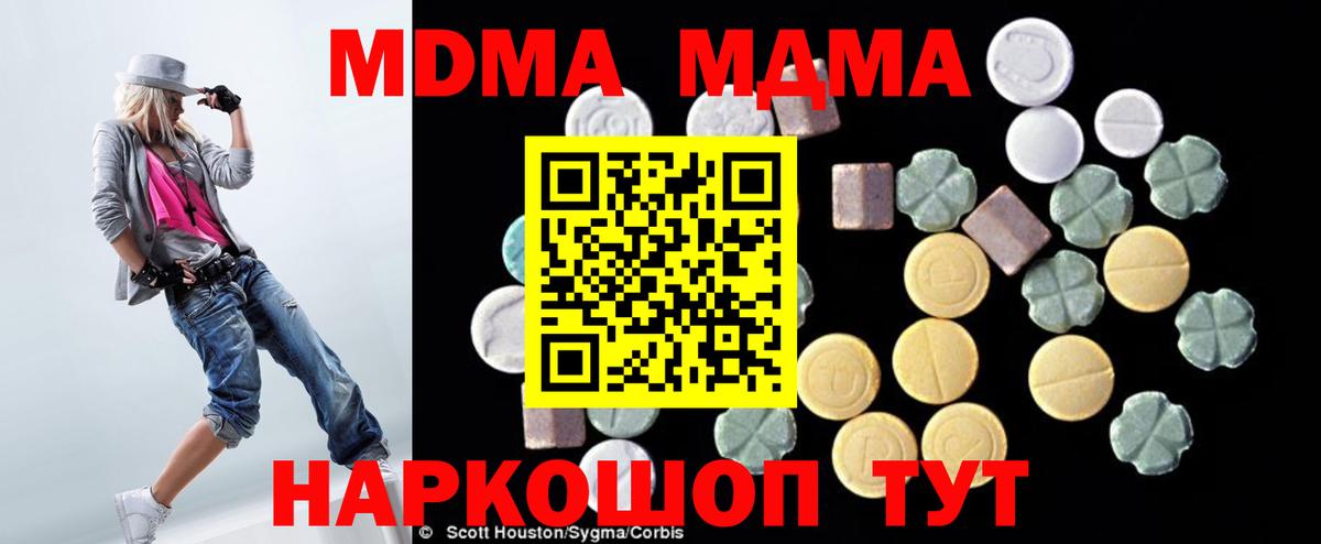 МДМА  MDMA crystal  Коломна  Вход с VPN  MDMA crystal 