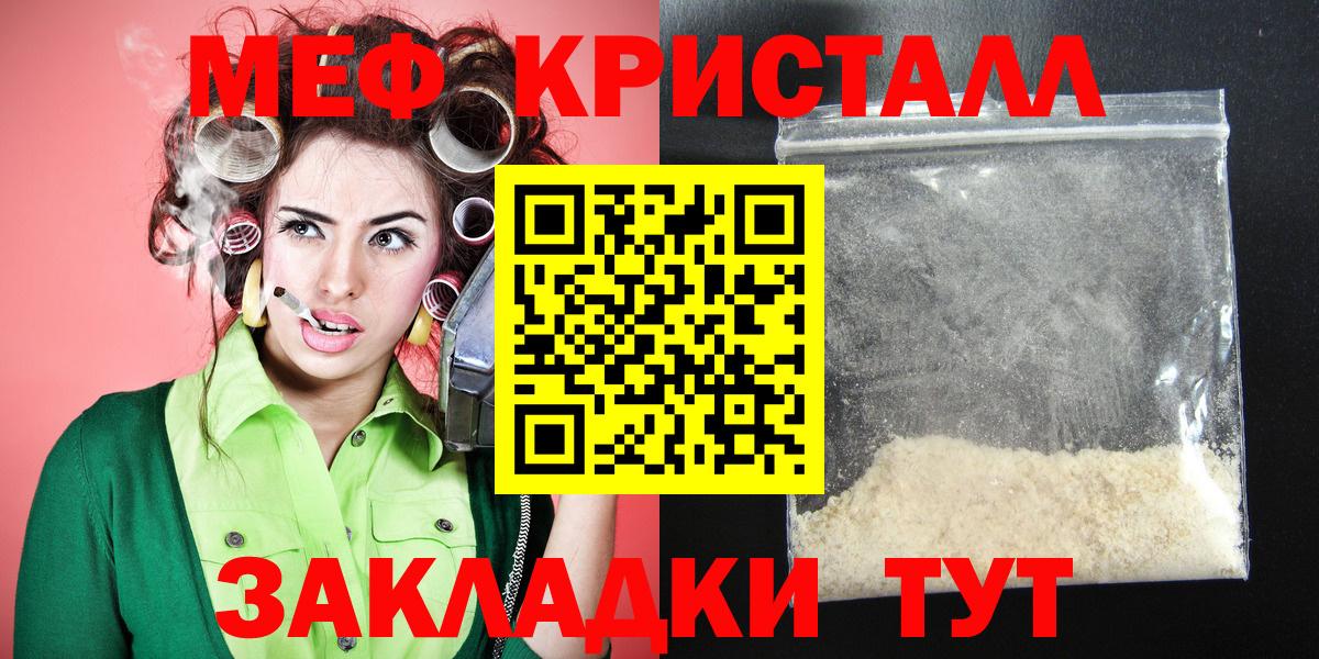 Коломна  МЕФ мука  Мефедрон  Вход с VPN 