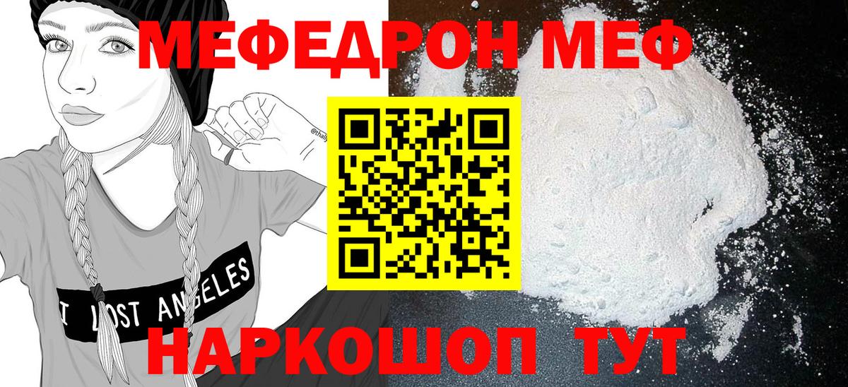МЕФ мука Коломна