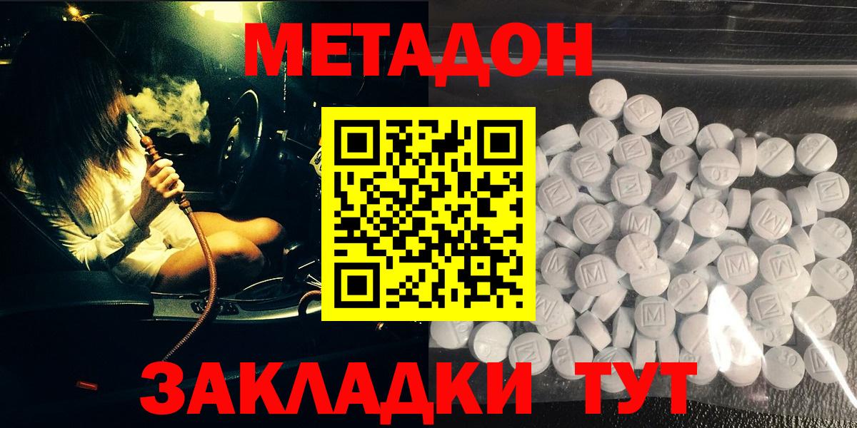 Гашиш  А ПВП СОЛЬ   КОКАИН  КЕТАМИН  Конопля  Вход с VPN  Коломна  Экстази  МЕФ  