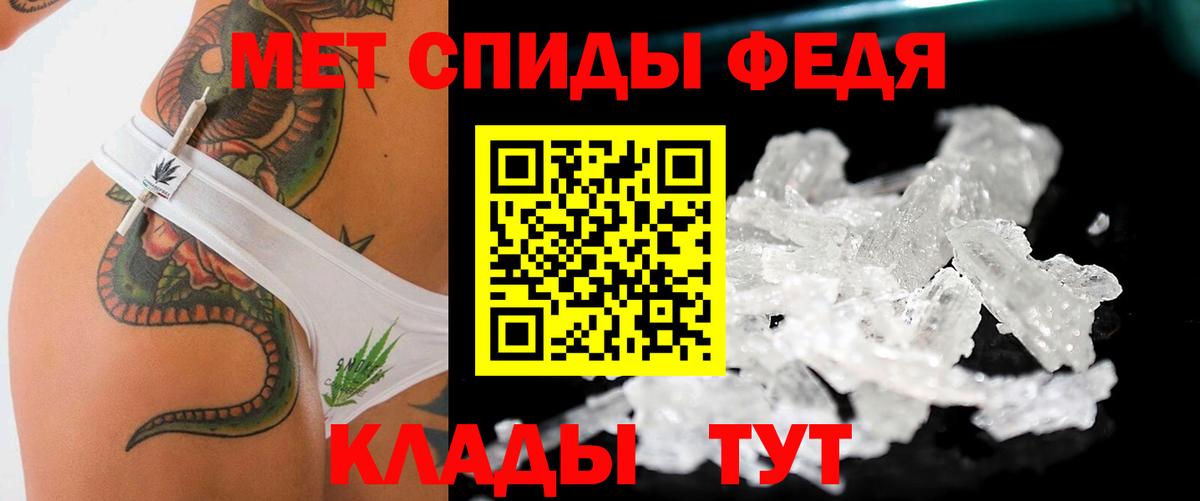 Первитин кристалл  МЕТАМФЕТАМИН  Вход с VPN  Коломна  Первитин кристалл 