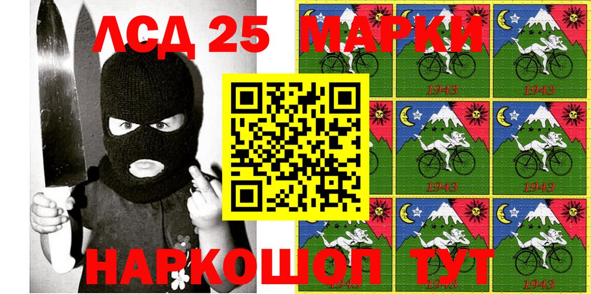Марки 25I-NBOMe 1,5мг Коломна