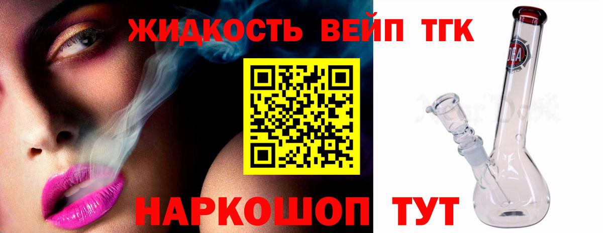ТГК THC oil Коломна